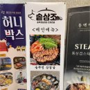 동백솥뚜껑삼겹살