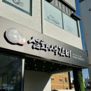 설화생갈비 이미지