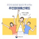 우리주민 이미지