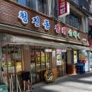 종로청진동해장국 | 서울 종로 맛집 돼지국밥 같은 순대국밥 '청진동장터순대국' 방문 후기