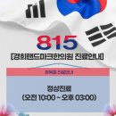 경희랜드마크한의원 이미지