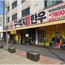 23 | 충남 아산 맛집 꾸석지돌판한우 아산용화점 가성비 한우 끝판왕 돌판구이 리얼 후기