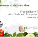 한아름 고기마트 이미지