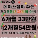 에이스 짐(ACE GYM) 이미지