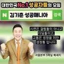 인셀덤매니아 이미지