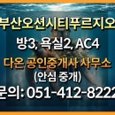 푸르지오다온공인중개사사무소 이미지