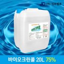 크린콜