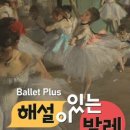 해설이 있는 발레 네이버블로그