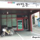 경주바람곳게스트하우스