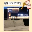 No.25호텔(넘버25호텔) 이미지