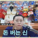 돈도깨비 이미지