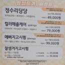 르비반트 명일역점 | 르비반트 헤어 명일역점 네이버보고 처음으로 간 후기(2024.3.7)