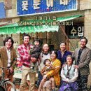 위대한이야기 - 평택시 | 영화 국제시장 후기 평점 : "가장 평범한 아버지의 위대한 이야기" 줄거리 결말 명대사 정리