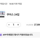 맥주500ml 24개 27800ㅋㅋ 이미지