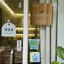 매영로310번길 | [영통역속눈썹펌] 래쉬끄_위치,주차,영업시간,외부,내부모습,후기(블랙 시크펌)