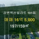 벽산부동산공인중개사사무소 이미지