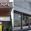해남생선구이집 이미지