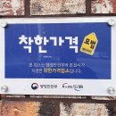 [포천] 진한 국물과 불향이 매력적인‘짬뽕의 복수’ 포천 중국집 후기🍜