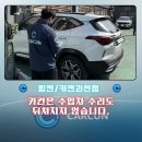 자유자동차공업사 | 안양공업사 링컨 판금도색, 카컨의 외제차수리