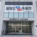 올랜드세종 이미지