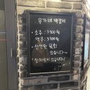 우가네짝갈비