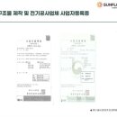 진안1태양광발전소 이미지