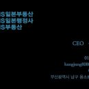 HS부동산중개 이미지