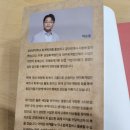 세무법인한미 | 박순웅 저자의 스케일업 30분회계를 읽고