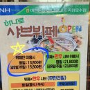 여천농협 하나로마트 죽림호수점