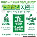 천상스크린골프 이미지