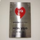 호텔야자 대구서부정류장점 이미지