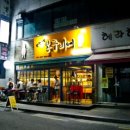 봉구비어오목교역점