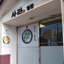 매생이 굴국밥 | 시흥 오이도 맛집 사라 매생이 굴국밥 솔찍후기~!