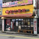 마산합성점한신포차 | 창원 마산 합성동 닭발 먹고 싶을때 생각나는 한신포차