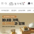 서울떡집본점 이미지