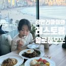 부산광역시 수영구 광안해변로 141   (남천동, 협진태양아파트) 협진태양 맞은편 | 부산 광안리 레스토랑 아이와 가기좋은 알로하오노