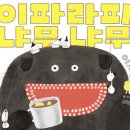 냐무냐무 이미지