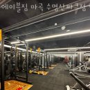 웨스트짐 헬스&PT 이미지