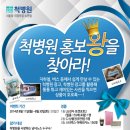 척병원 이미지