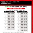 (주)하이큐시스템 네이버블로그