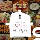 한양닭집 이미지