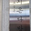 우리가지은