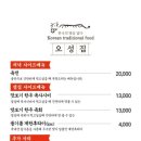 오성집 시청점 네이버블로그
