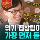 스모킹 건 105회에 출연한 이종화(53회) 동문 이미지