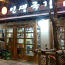 인생극장안산 이미지