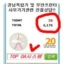 TOPOA시스템