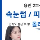 몰리뷰티 - 수원시 영통구 | 몰리뷰티