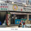 원가네칼국수
