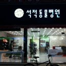 25세 동물병원 이미지