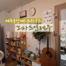 모티브하우스주 | [제주 공항 게스트하우스] '노마드인제주' 제주공항 10분 제주공항게하추천